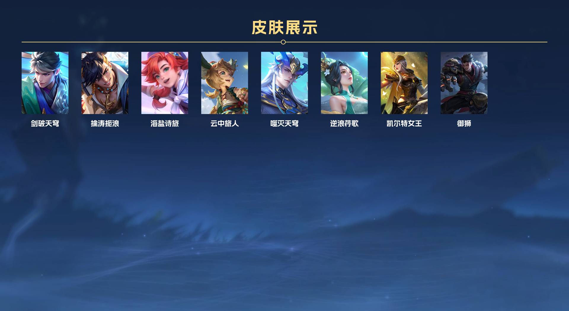 WZ3271020王者荣耀账号详情图9