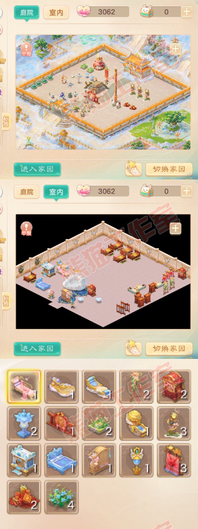 35076大话西游账号详情图8