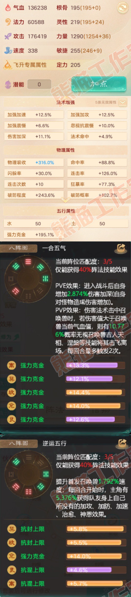 35076大话西游账号详情图2