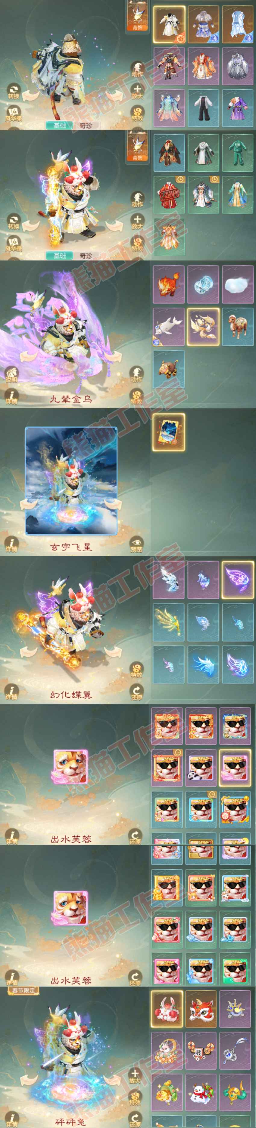 35076大话西游账号详情图7