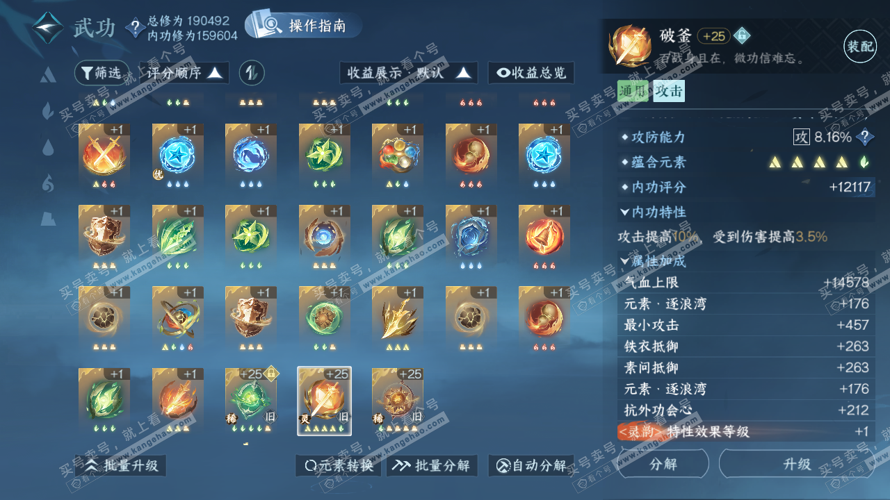 NSH322567逆水寒手游账号详情图33