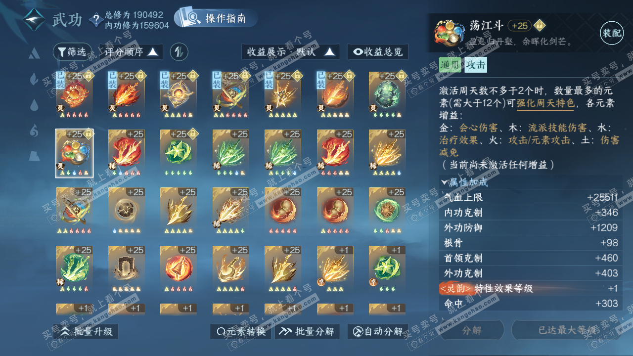 NSH322567逆水寒手游账号详情图32
