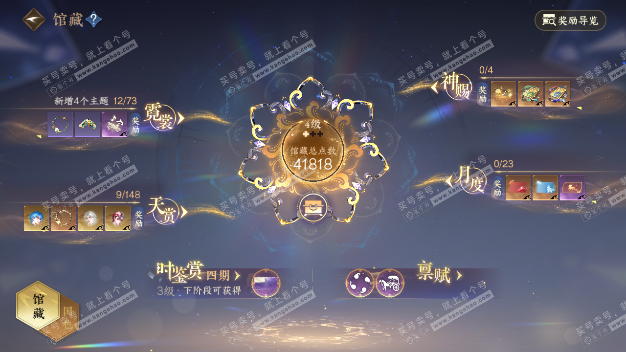 NSH322567逆水寒手游账号详情图7