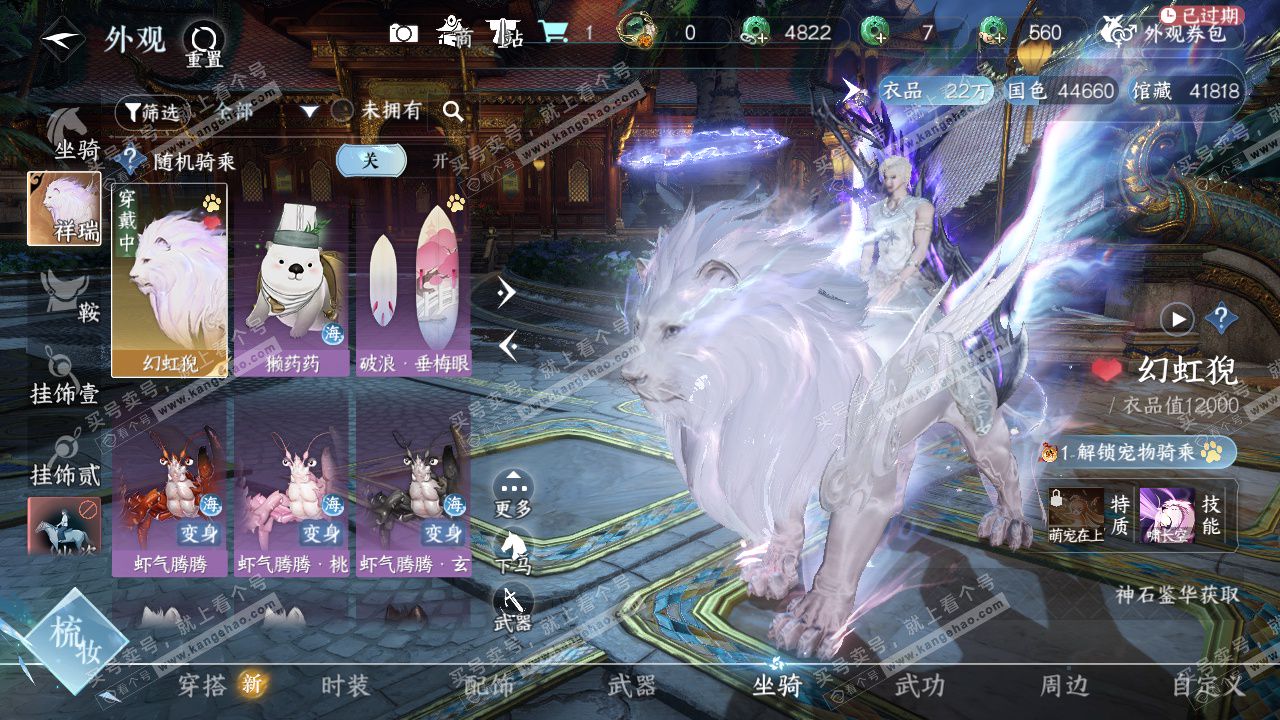 NSH322567逆水寒手游账号详情图16
