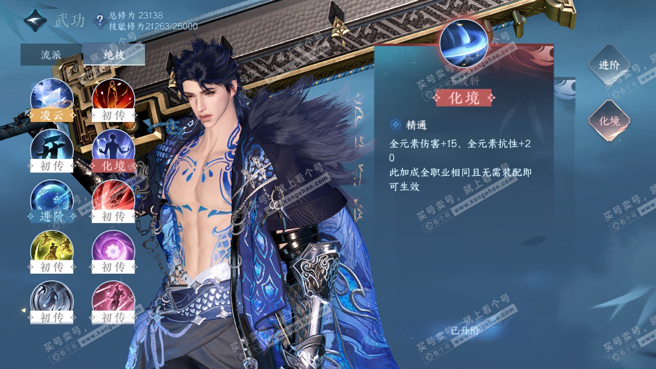 NSH322569逆水寒手游账号详情图16