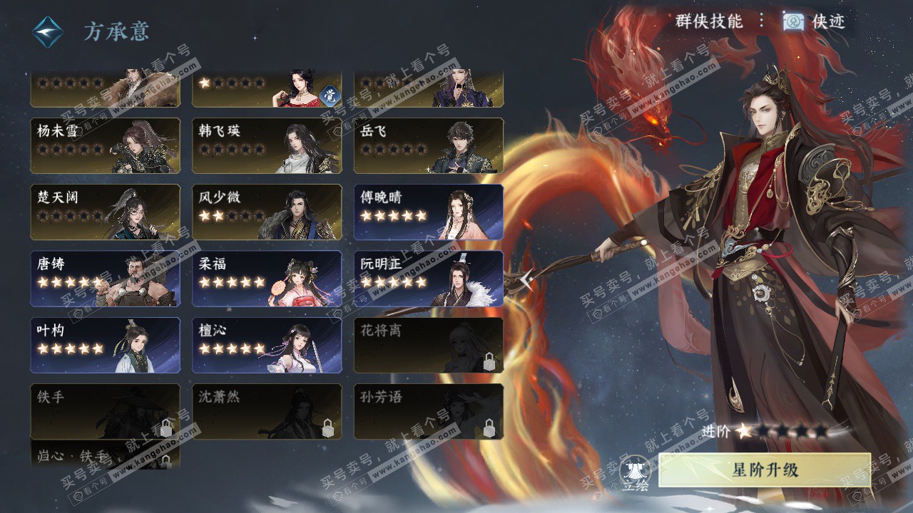 NSH322569逆水寒手游账号详情图23