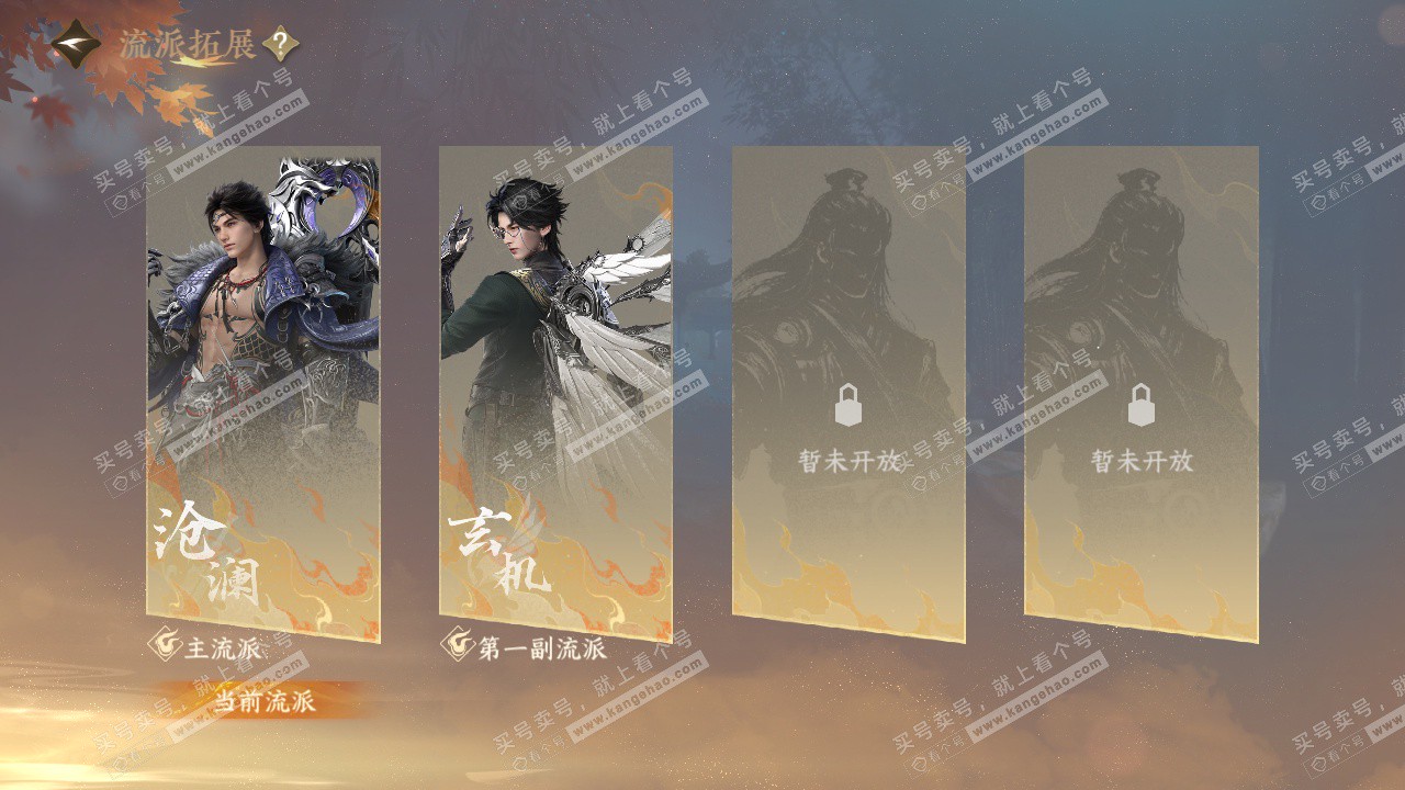 NSH322569逆水寒手游账号详情图25