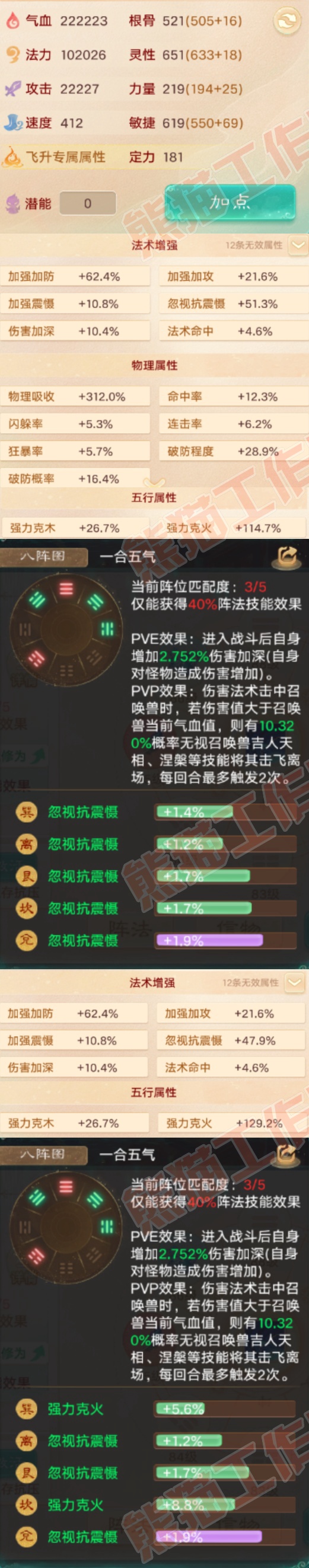 35077大话西游账号详情图2 35077大话西游账号详情图2