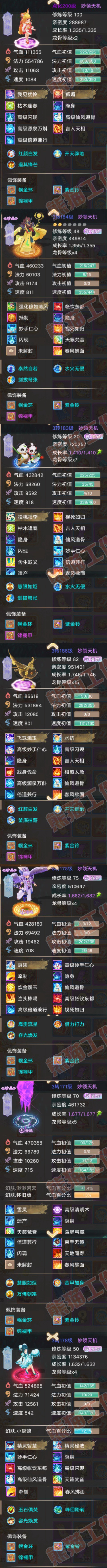 35078大话西游账号详情图6