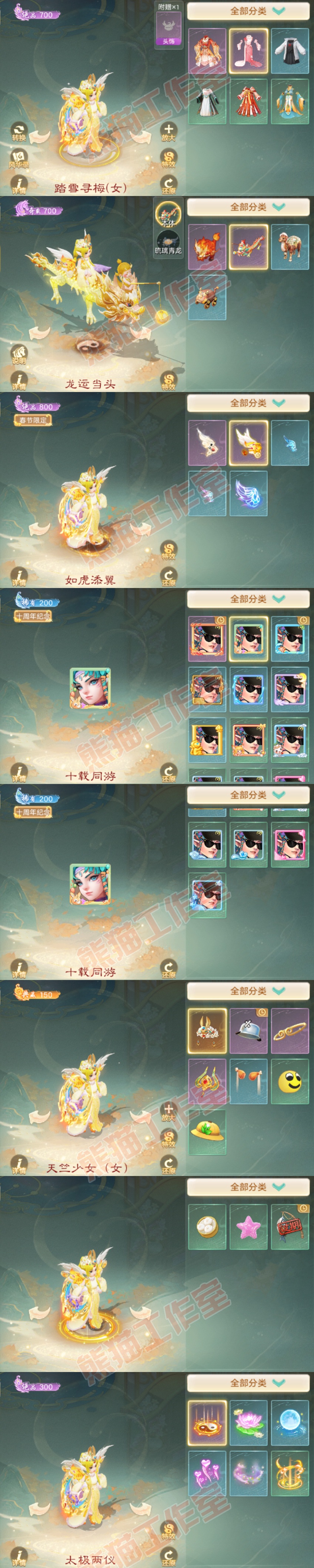 35078大话西游账号详情图9