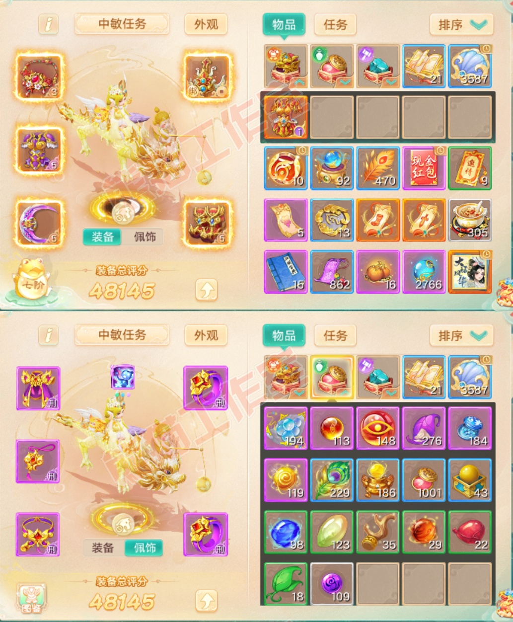 35078大话西游账号详情图1