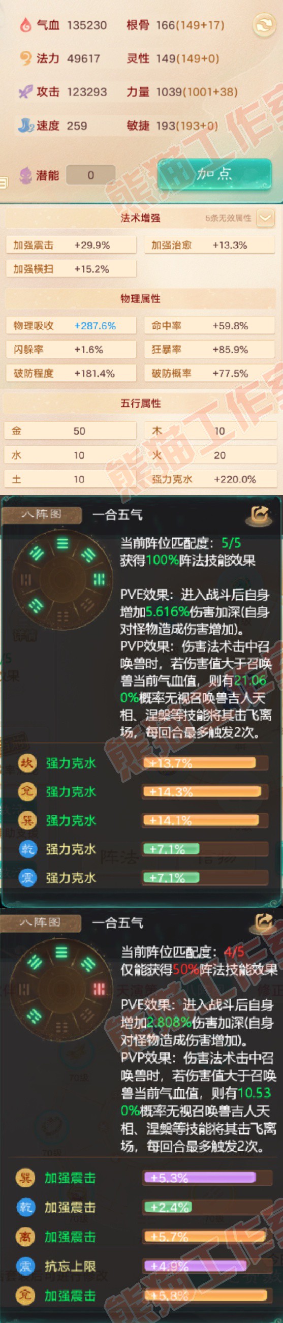 16635大话西游账号详情图2 16635大话西游账号详情图2