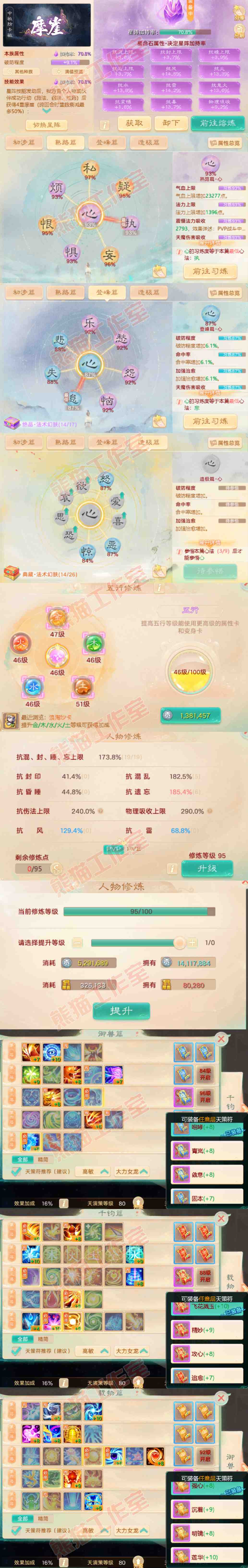 16635大话西游账号详情图3 16635大话西游账号详情图3