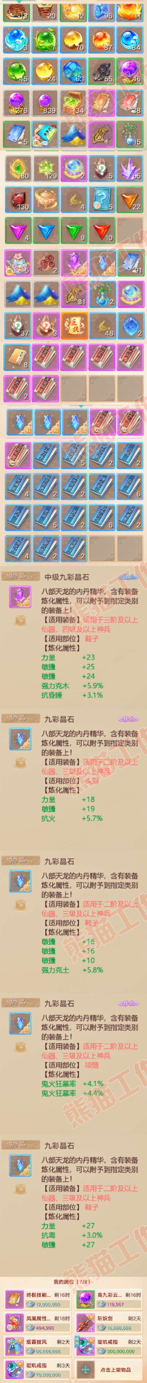 16635大话西游账号详情图7 16635大话西游账号详情图7