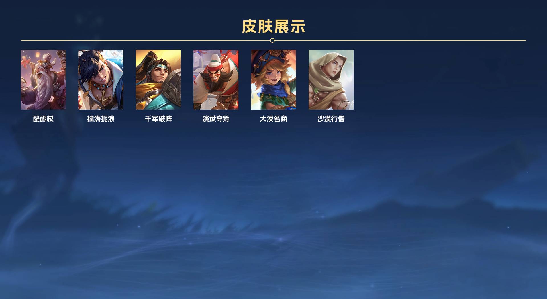 WZ3270996王者荣耀账号详情图2