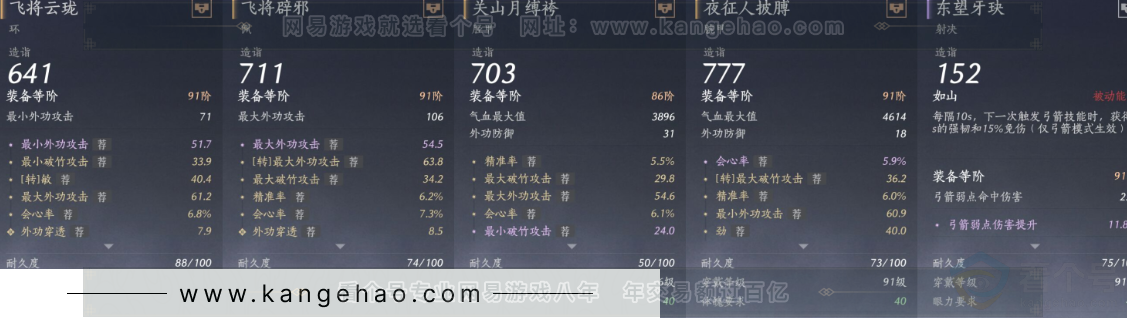 YYS32154燕云十六声账号详情图16 YYS32154燕云十六声账号详情图16