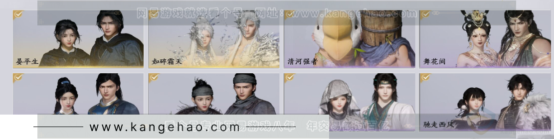 YYS32154燕云十六声账号详情图2 YYS32154燕云十六声账号详情图2