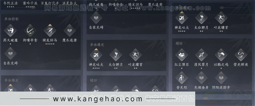 YYS32154燕云十六声账号详情图12 YYS32154燕云十六声账号详情图12