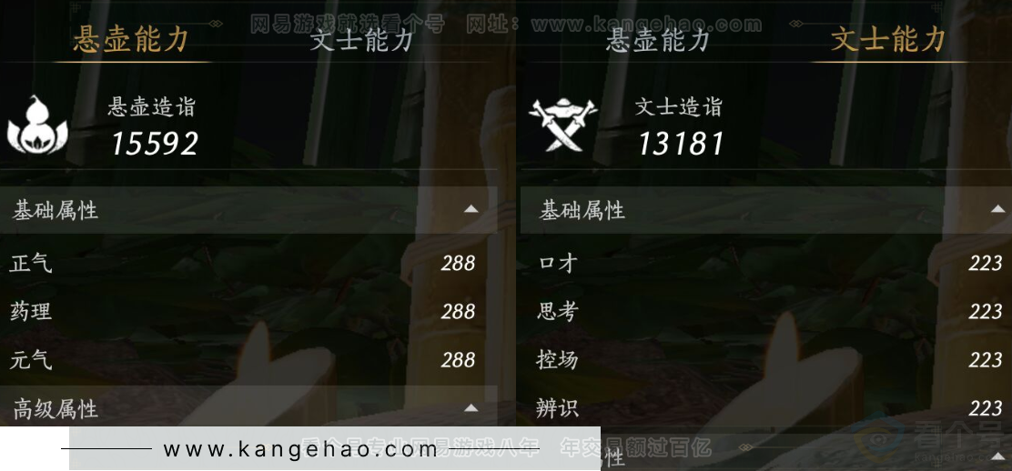 YYS32154燕云十六声账号详情图19 YYS32154燕云十六声账号详情图19