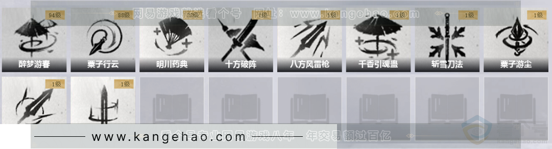 YYS32154燕云十六声账号详情图7 YYS32154燕云十六声账号详情图7