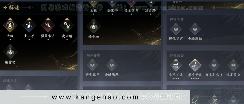 YYS32154燕云十六声账号详情图11 YYS32154燕云十六声账号详情图11