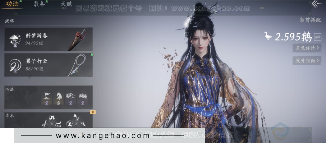 YYS32154燕云十六声账号详情图8 YYS32154燕云十六声账号详情图8