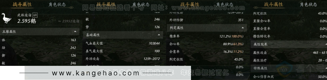 YYS32154燕云十六声账号详情图17 YYS32154燕云十六声账号详情图17