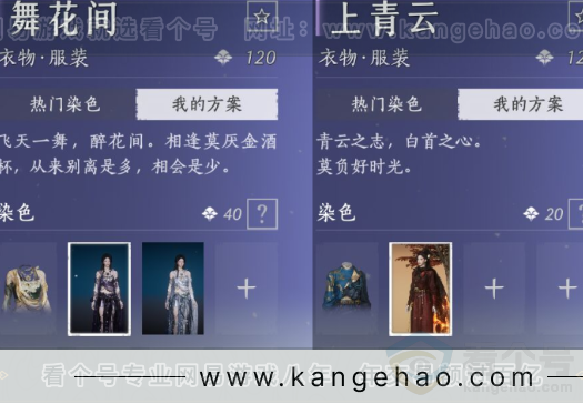 YYS32154燕云十六声账号详情图21 YYS32154燕云十六声账号详情图21