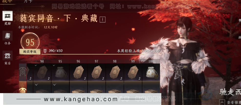 YYS32154燕云十六声账号详情图26 YYS32154燕云十六声账号详情图26