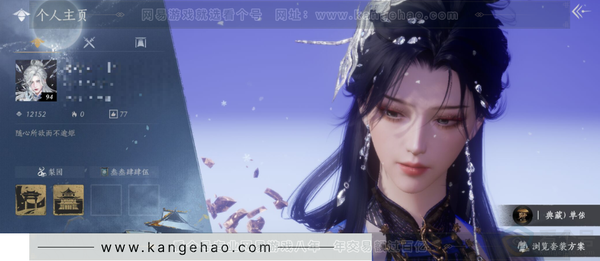 燕云十六声账号官服等级94，风华值12152，武林造诣2.595鹅，清河探索6级，开封探索6级，河西探索3级，套装数量8，坐骑数量2，战令等级95，套装:晏平生/如碎霜天/清河强者/舞花间/上青云/遥夜行/贺新词...