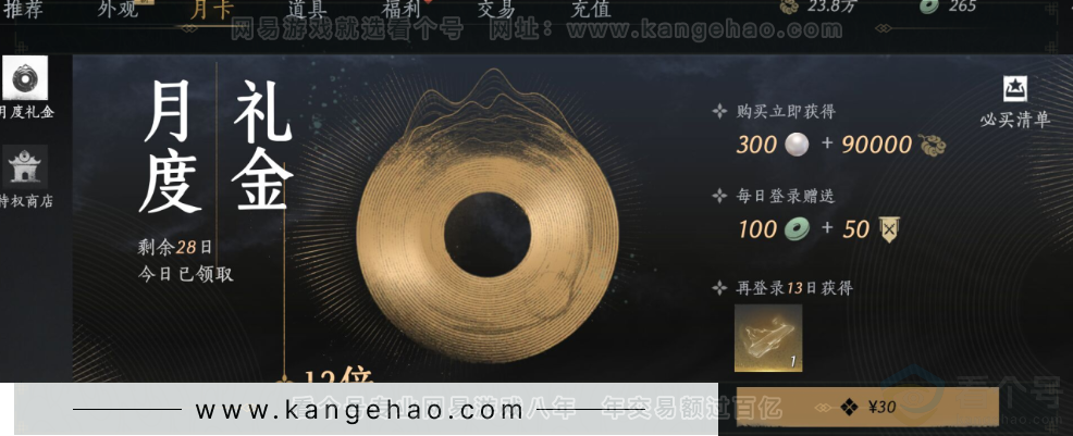 YYS32154燕云十六声账号详情图31 YYS32154燕云十六声账号详情图31