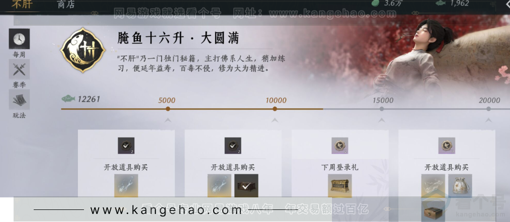 YYS32154燕云十六声账号详情图27 YYS32154燕云十六声账号详情图27
