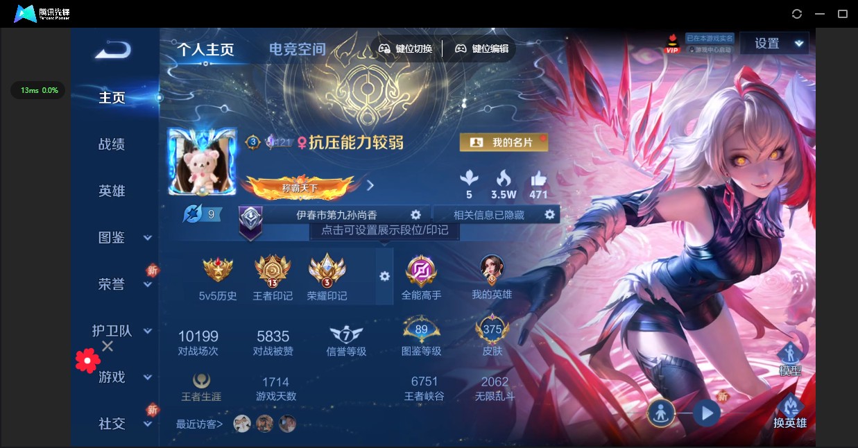 WZ3270961王者荣耀账号详情图13 WZ3270961王者荣耀账号详情图13