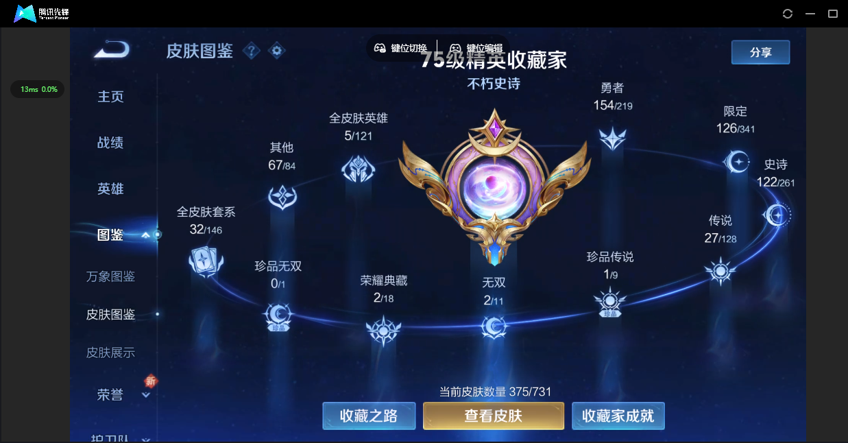 WZ3270961王者荣耀账号详情图14 WZ3270961王者荣耀账号详情图14