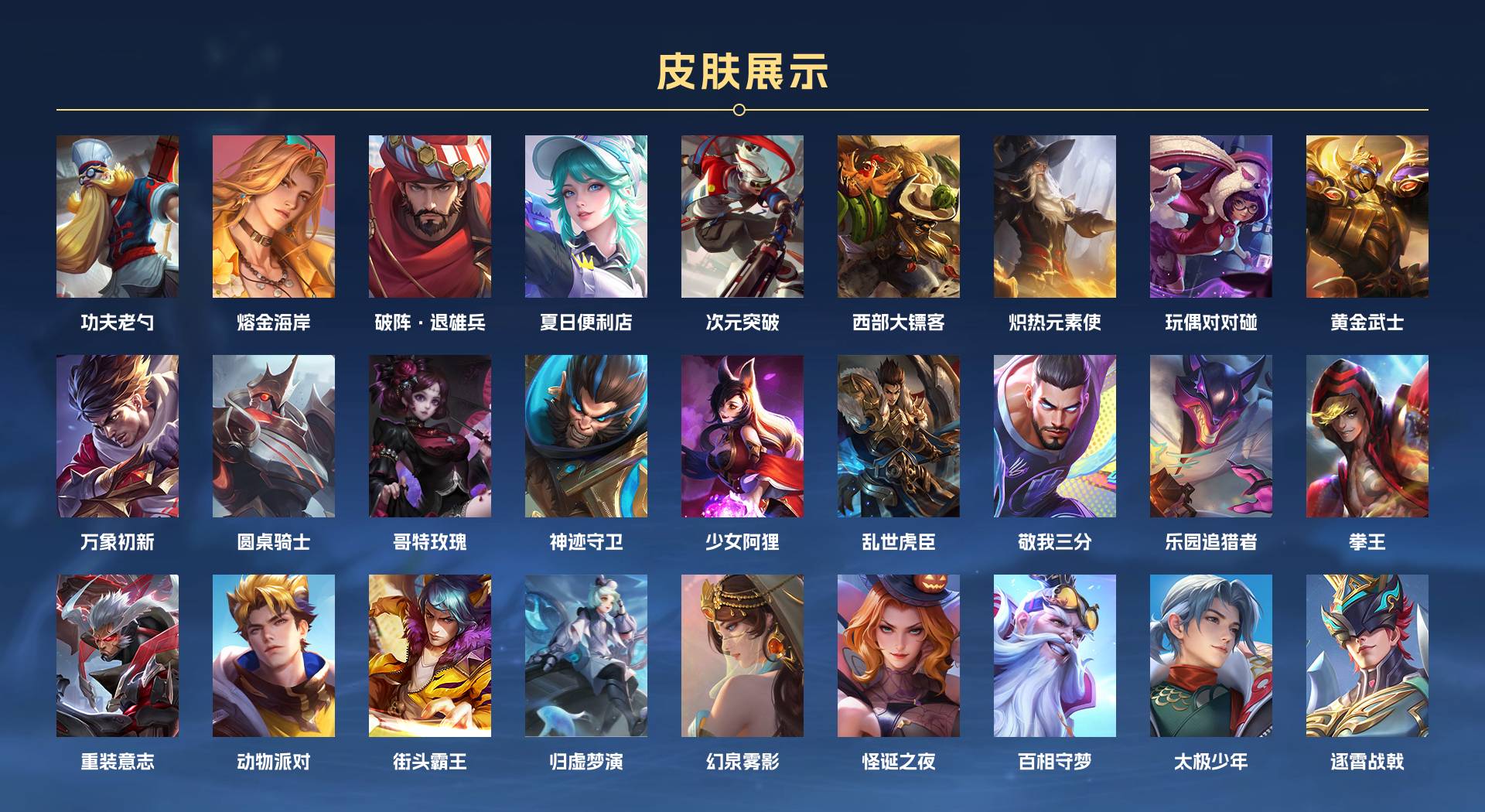 WZ3270961王者荣耀账号详情图10 WZ3270961王者荣耀账号详情图10