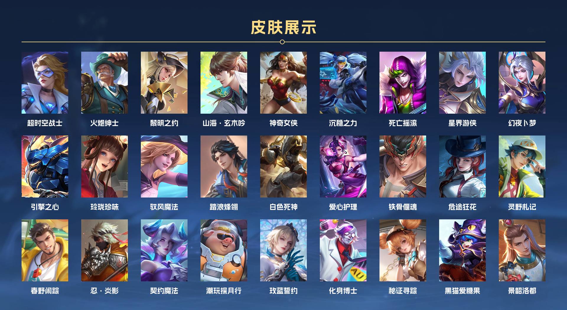 WZ3270961王者荣耀账号详情图7 WZ3270961王者荣耀账号详情图7