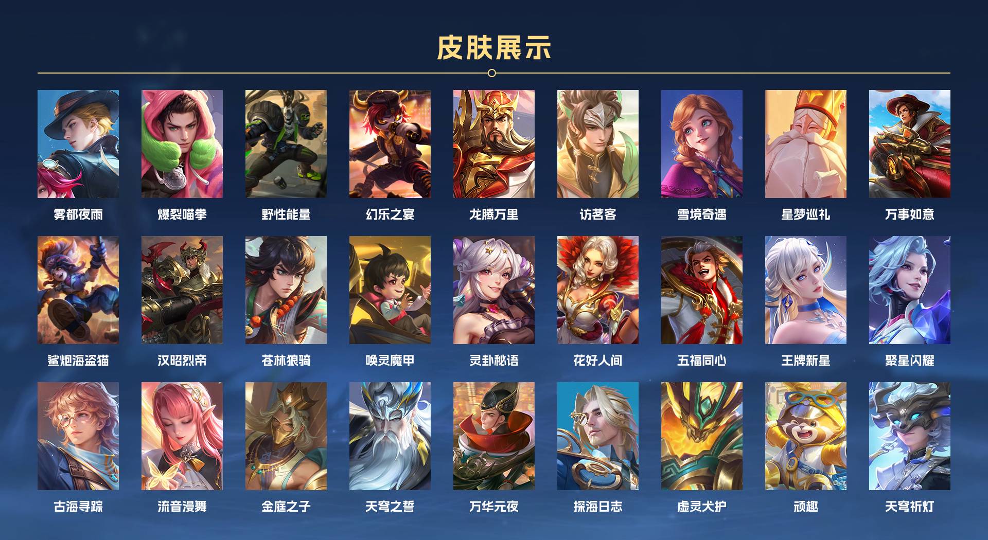 WZ3270961王者荣耀账号详情图11 WZ3270961王者荣耀账号详情图11