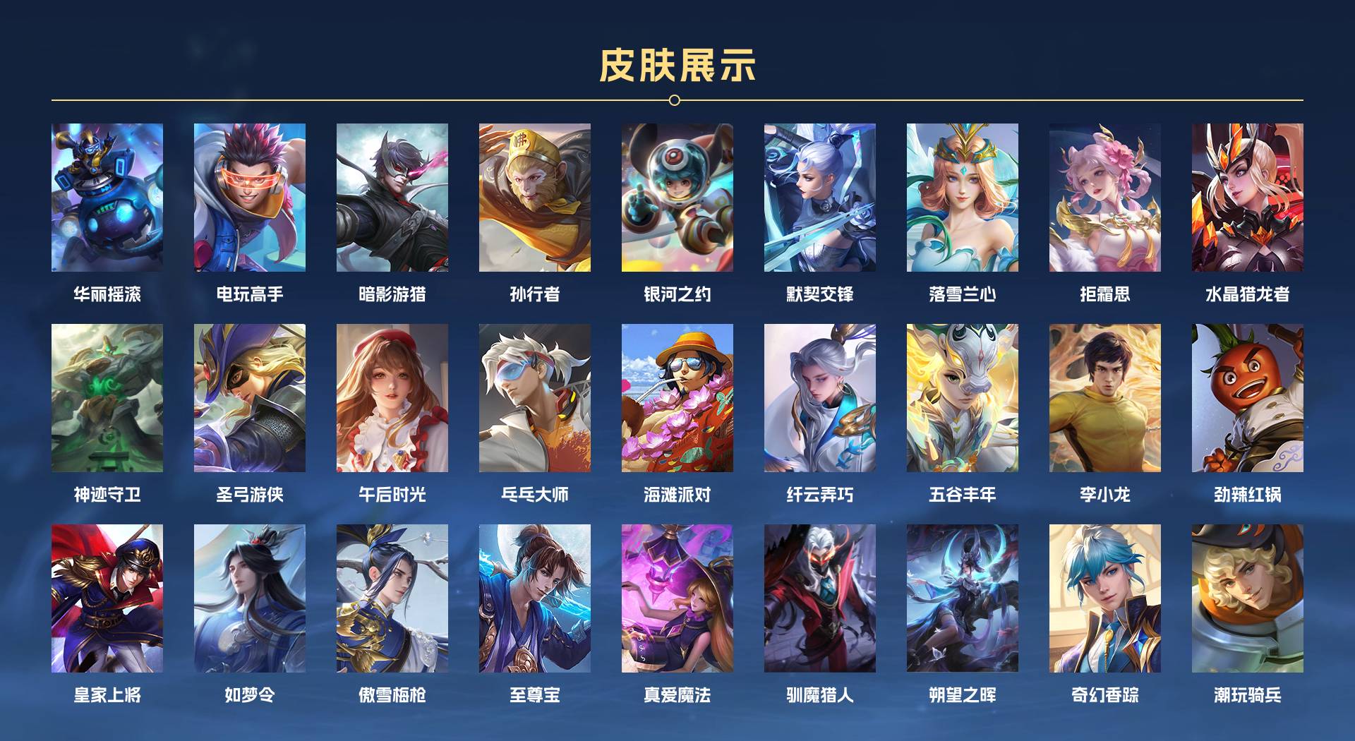 WZ3270961王者荣耀账号详情图6 WZ3270961王者荣耀账号详情图6