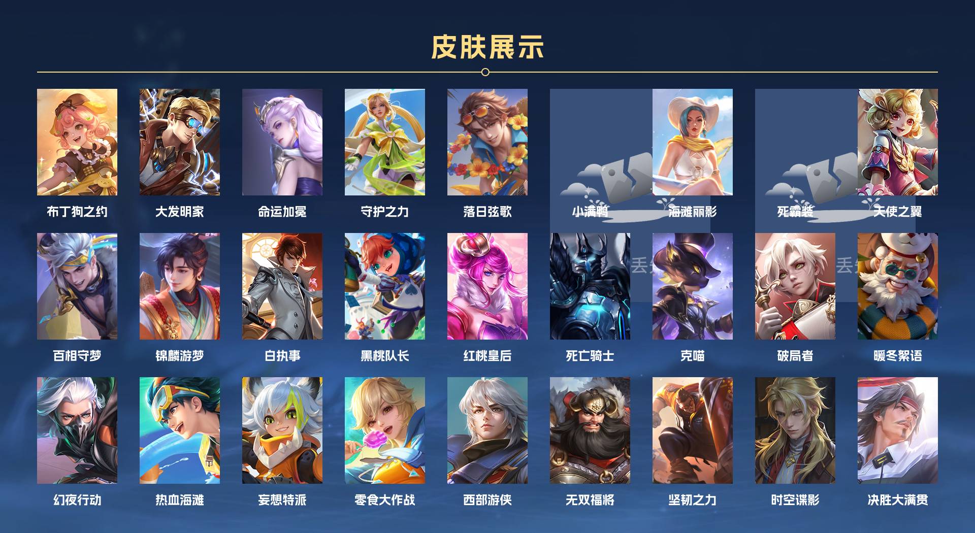 WZ3270961王者荣耀账号详情图8 WZ3270961王者荣耀账号详情图8
