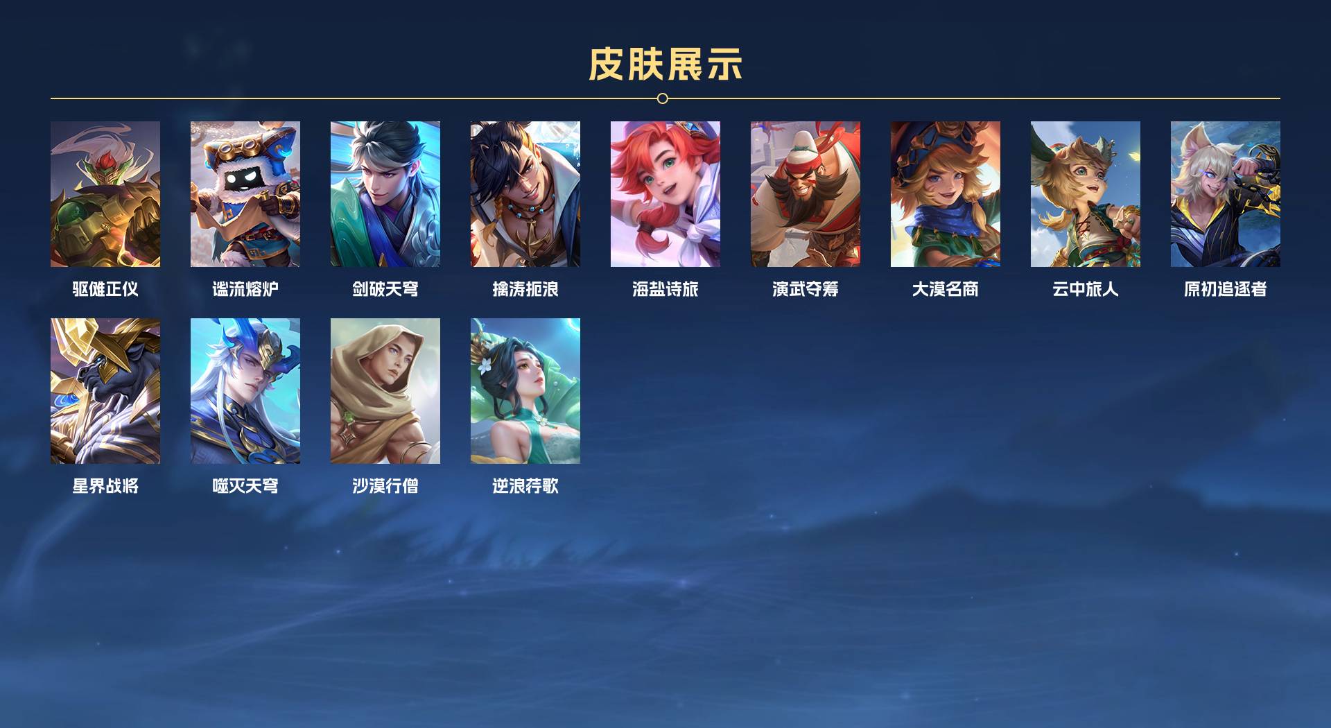 WZ3270961王者荣耀账号详情图12 WZ3270961王者荣耀账号详情图12