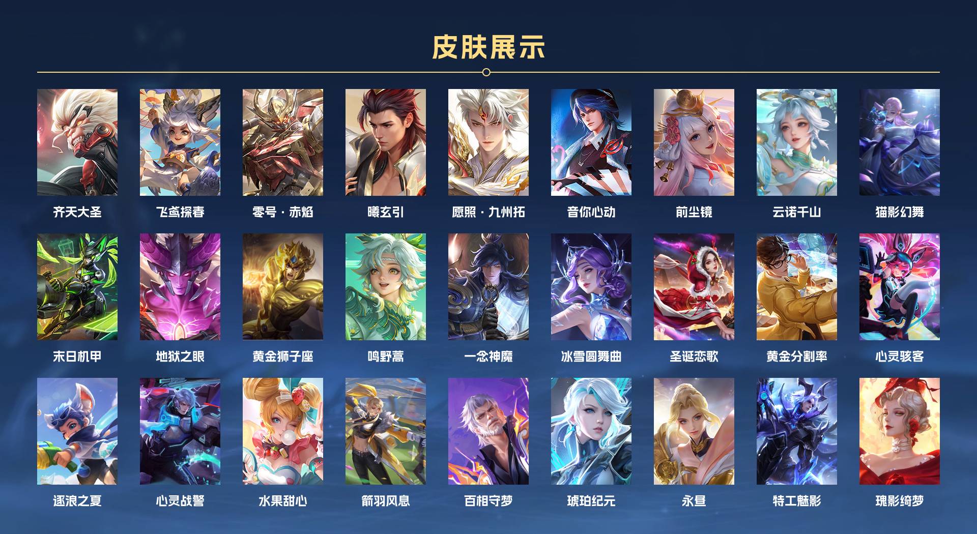 WZ3270961王者荣耀账号详情图2 WZ3270961王者荣耀账号详情图2