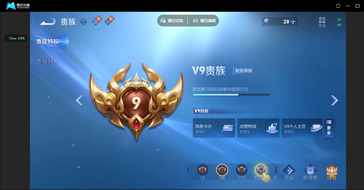 WZ3270961王者荣耀账号详情图19 WZ3270961王者荣耀账号详情图19