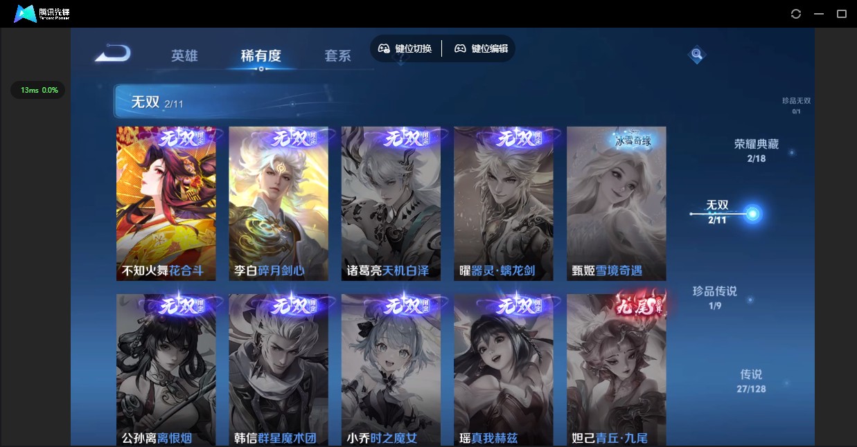WZ3270961王者荣耀账号详情图16 WZ3270961王者荣耀账号详情图16