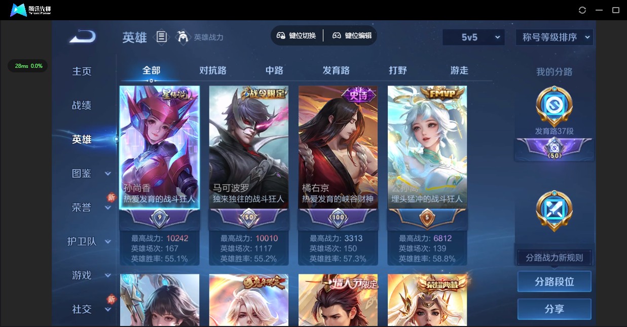 WZ3270961王者荣耀账号详情图17 WZ3270961王者荣耀账号详情图17