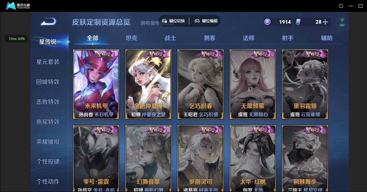 WZ3270961王者荣耀账号详情图18 WZ3270961王者荣耀账号详情图18