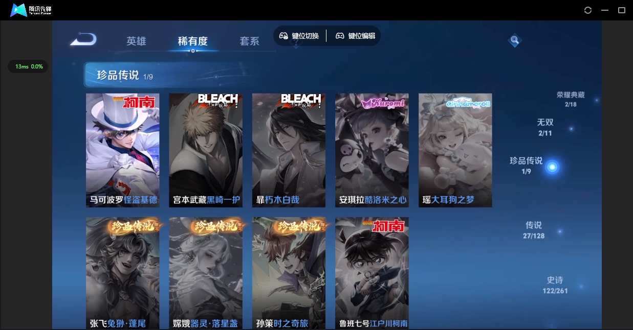 WZ3270961王者荣耀账号详情图15 WZ3270961王者荣耀账号详情图15