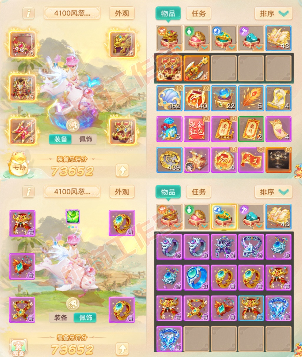 76837大话西游账号详情图1