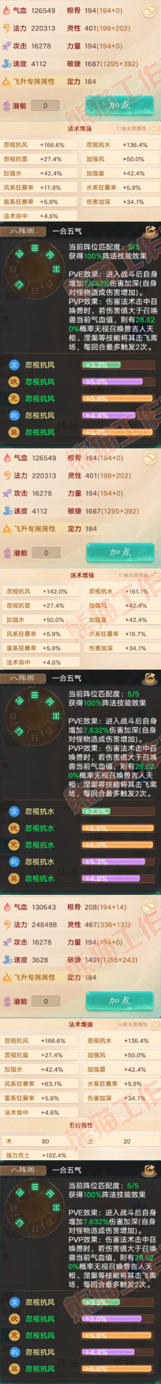 76837大话西游账号详情图2