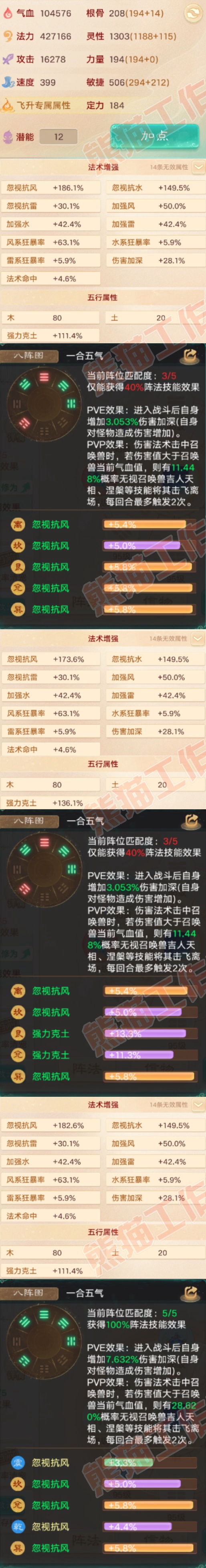 76837大话西游账号详情图3