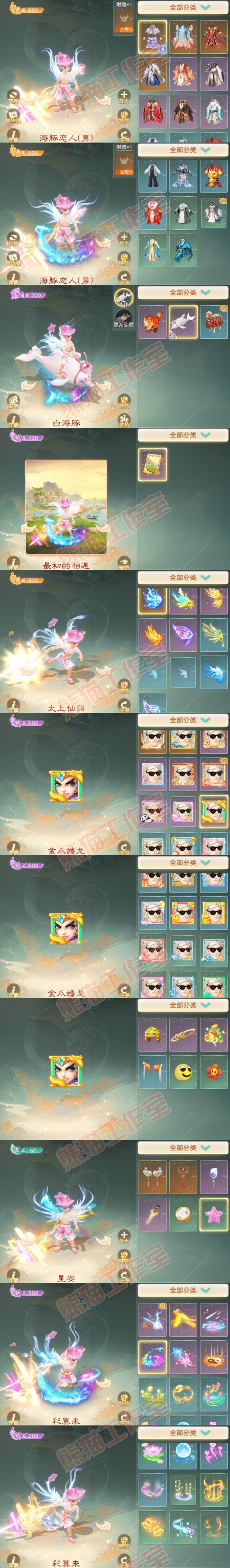 76837大话西游账号详情图11